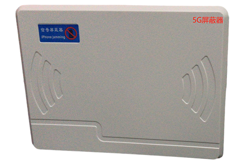 山阴经济型移动通信干扰器7路