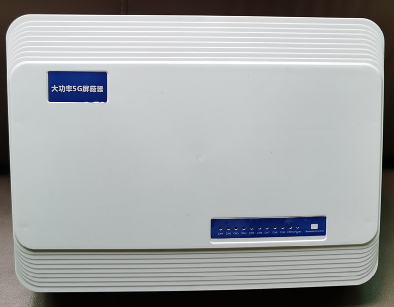  山阴内置11路移动通信干扰器