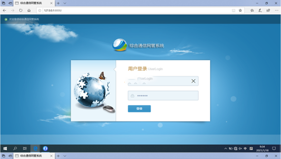  山阴无线通信对讲调度网管系统