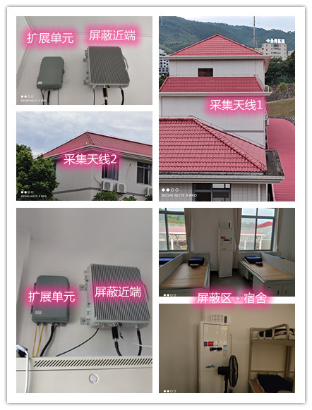  山阴某武警部队宿舍屏蔽案例（数字信令级）