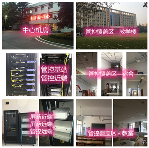  山阴某军事院校管控案例（数字信令级）